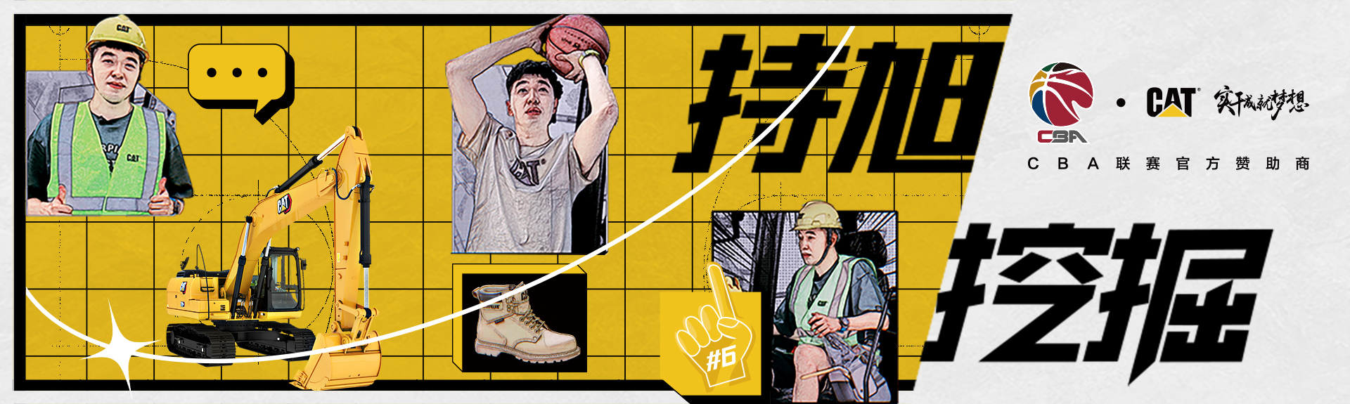 持旭挖掘第四期上